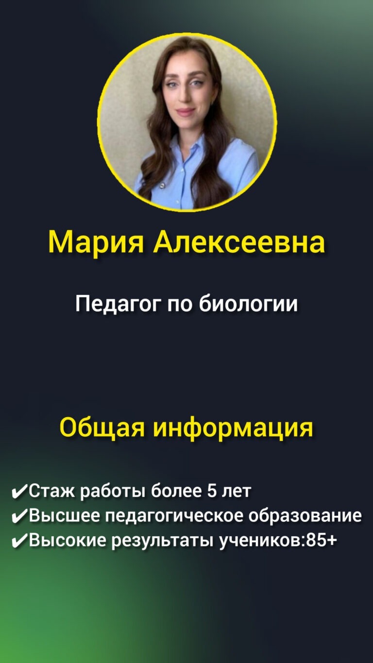 pedagog_biolog