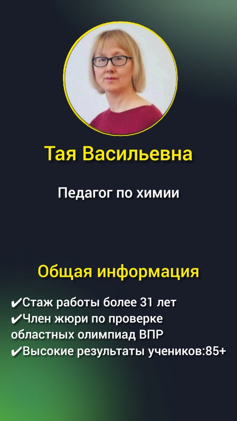 pedagog_himiya