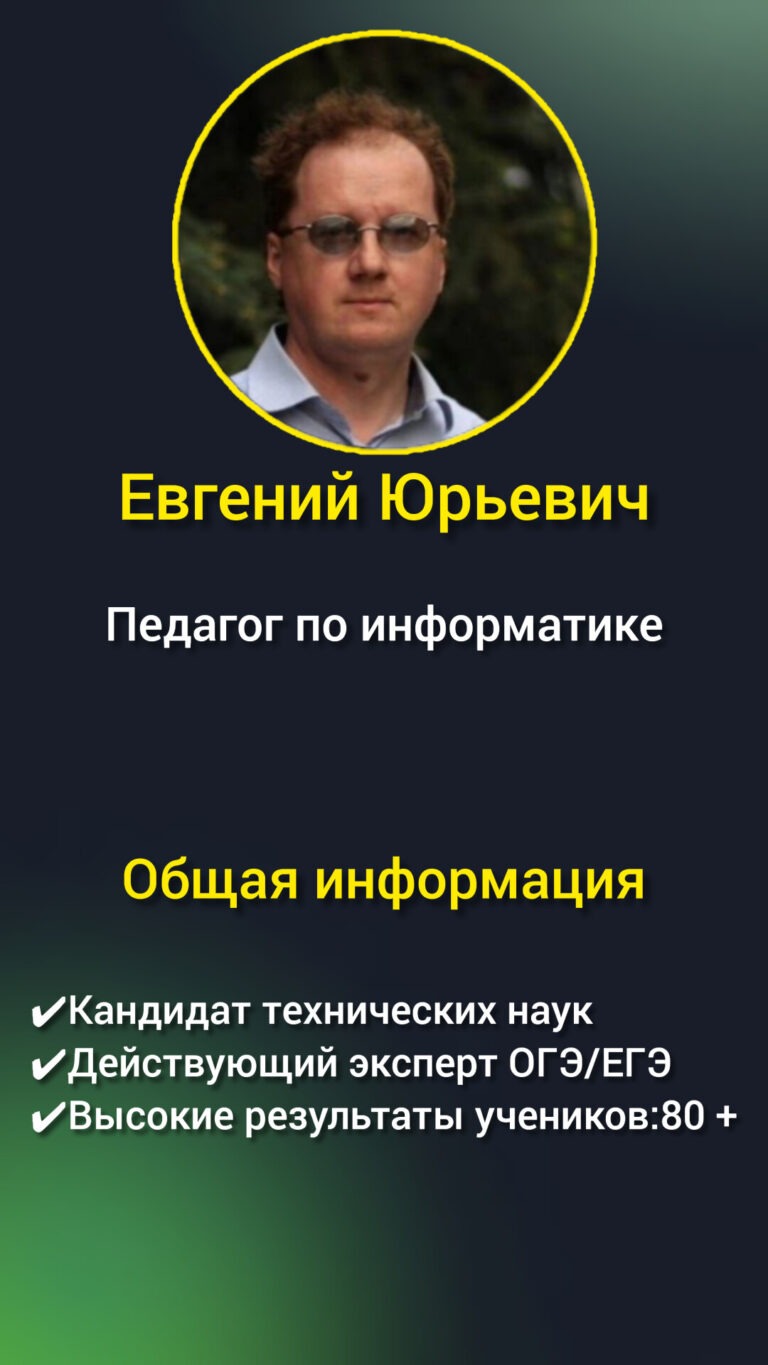 pedagog_inform