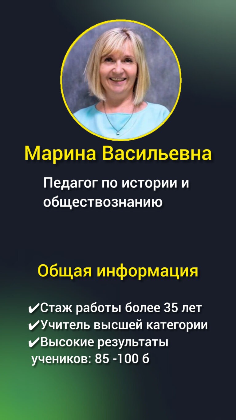 pedagog_istor