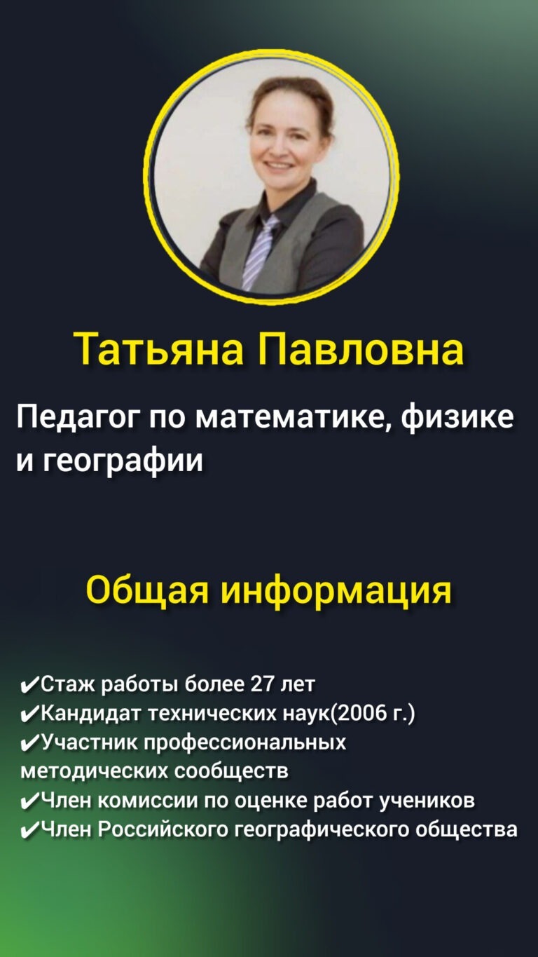 pedagog_matem