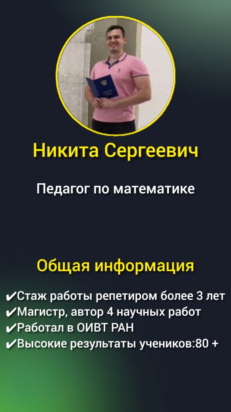 pedagog_matematika