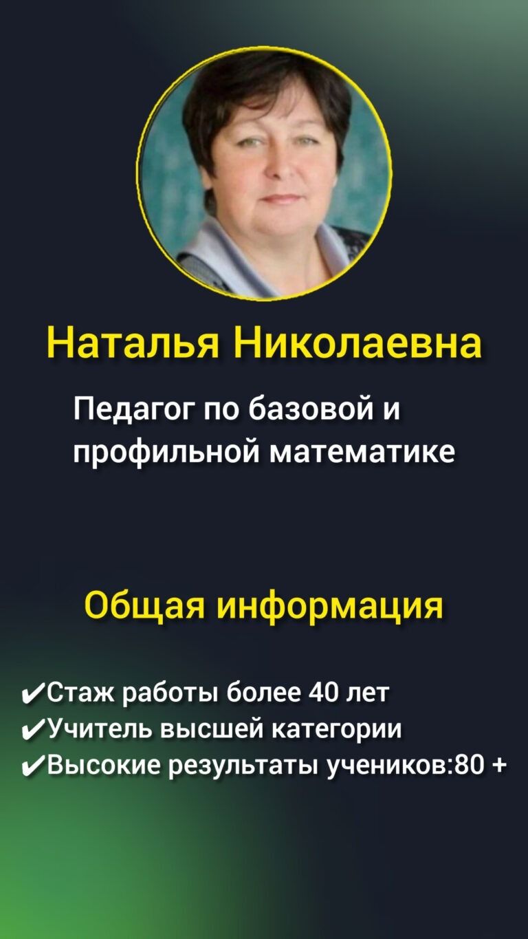 pedagog_prof_matem
