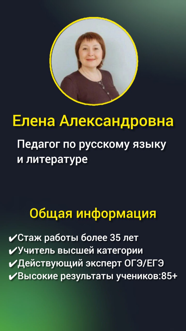 pedagog_russ