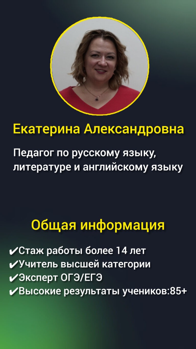 pedagog_russ_angl