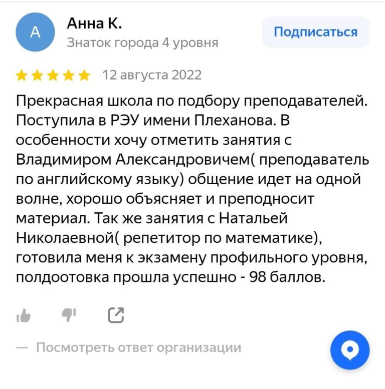 podgotovka_ege_anglijskij