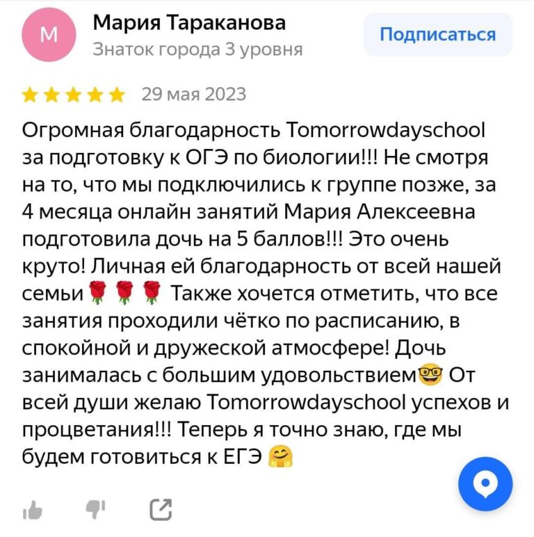 podgotovka_ege_biologia