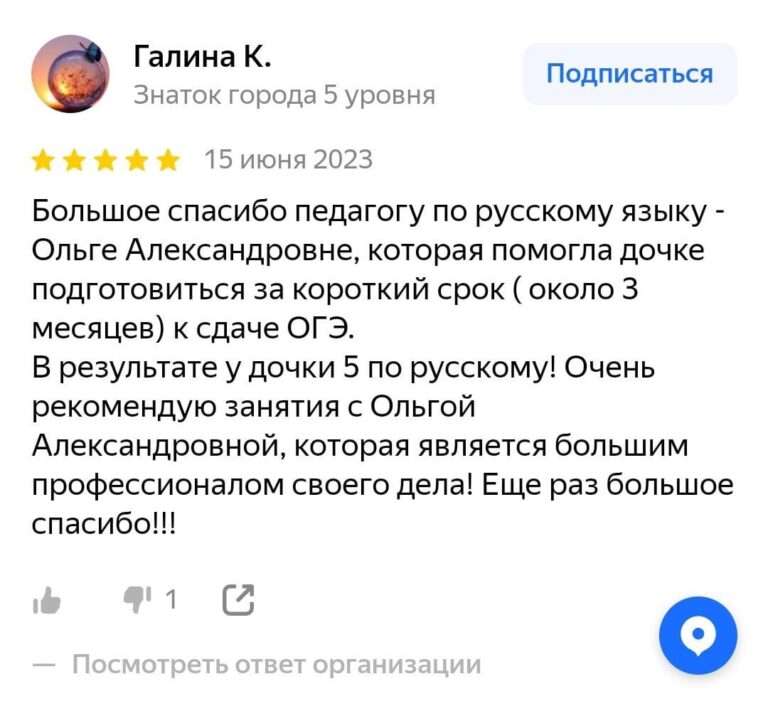 podgotovka_ege_russkij