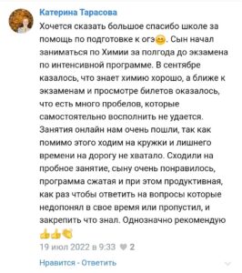 podgotovka_himiya