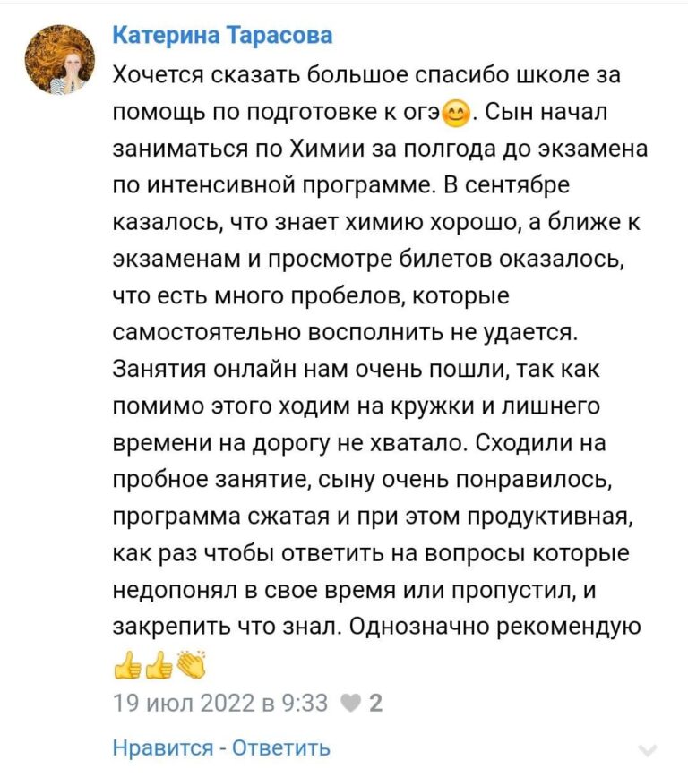 podgotovka_himiya