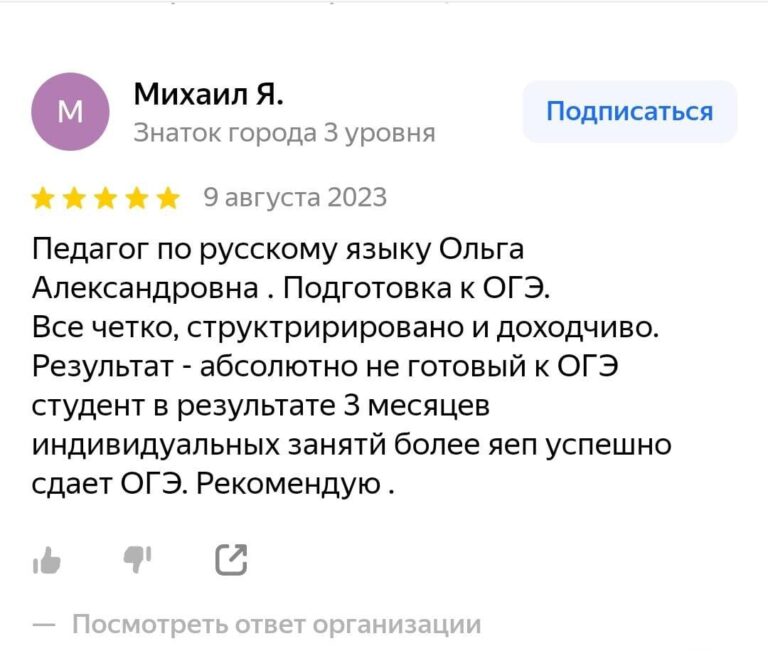 podgotovka_oge_russkij